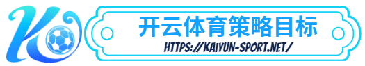 AOA手机端-AOA手机端体育简介- 策略目标